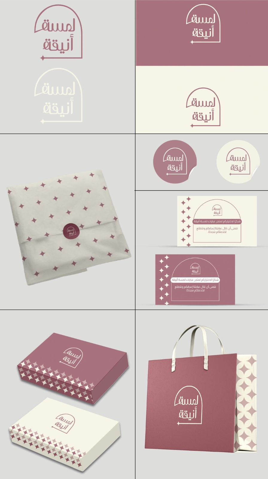 هوية بصرية لمطعم فاخر